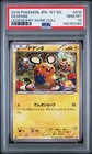 Dedenne