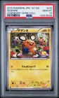 Dedenne