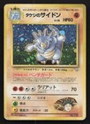 Rhydon