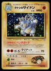 Rhydon