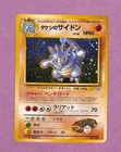Rhydon
