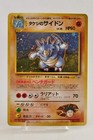 Rhydon