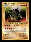 Rhydon