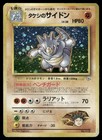 Rhydon