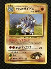 Rhydon