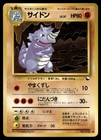 Rhydon