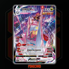 Duraludon VMAX