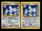 Togetic