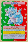 Rhydon