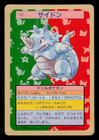 Rhydon