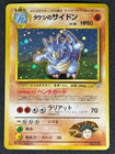 Rhydon