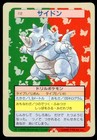 Rhydon