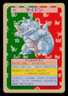 Rhydon