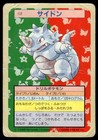 Rhydon