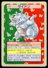 Rhydon