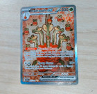 Hydrapple ex