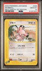 Snubbull