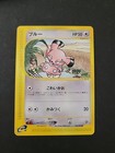Snubbull