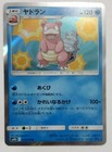 Slowbro