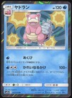Slowbro