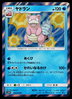 Slowbro