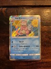 Slowbro
