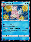 Slowbro