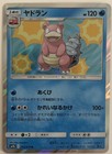 Slowbro