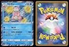 Slowbro