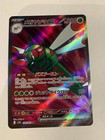 Yanmega ex