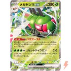 Yanmega ex