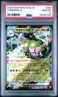 Yanmega ex