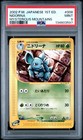 Nidoqueen