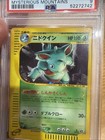 Nidoqueen