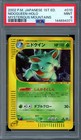 Nidoqueen
