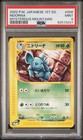 Nidoqueen
