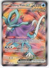Walking Wake ex
