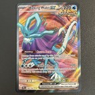 Walking Wake ex