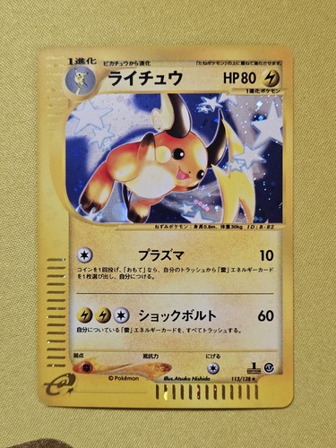 Raichu