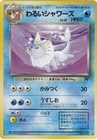 Dark Vaporeon