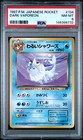 Dark Vaporeon