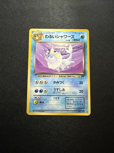 Dark Vaporeon