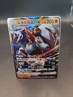 Lycanroc GX
