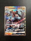 Lycanroc GX