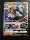 Lycanroc GX