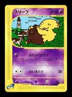 Drowzee