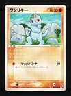 Machop