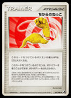 Energy Root
