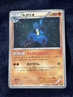 Lucario