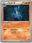 Lucario